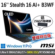 (送256G行動碟)msi微星 Stealth 16 AI+ B3WF-005TW(Ultra9 386H/16G/1T+500G/RTX5060/W11P-雙碟特仕版)