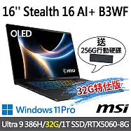 (送256G行動碟)msi微星 Stealth 16 AI+ B3WF-005TW(Ultra9 386H/32G/1T SSD/RTX5060/W11P-32G特仕版)