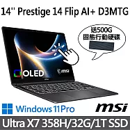 (送500G行動碟)msi微星 Prestige 14 Flip AI+ D3MTG-033TW(Ultra X7 358H/32G/1T SSD/W11P/可觸控/灰)