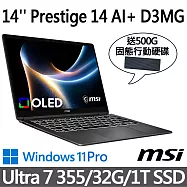 (送500G行動碟)msi微星 Prestige 14 AI+ D3MG-031TW 14吋 商務筆電 (Ultra 7 355/32G/1T SSD/W11P/灰)
