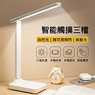 護眼LED折疊檯燈/桌燈 無極調光 (USB充電) 白色