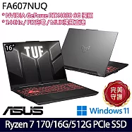 ASUS 華碩 FA607NUQ-0093A170H 16吋 電競筆電 (Ryzen 7 170/16G/512G/RTX4050/W11/2年保)
