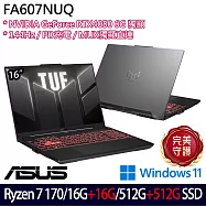 ★全面升級★ASUS 華碩 FA607NUQ-0093A170H 16吋 電競筆電 (Ryzen 7 170/16G+16G/512G+512G/RTX4050/W11)