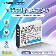 KANDO 適用Olympus LI-90B LI-92B 電池 LI90B 白