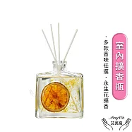 【Amywo艾美窩】室內擴香瓶120ml/入 IH-06215 水中花香薰 永生花 擴香瓶 水中花 乾燥花擴香 室內芳香 無 青檸羅勒柑橘