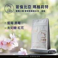 【JC咖啡】哥倫比亞 瑪格莉特 藍莓小調 葡萄乾厭氧水洗 咖啡豆1包│淺焙-1/4磅(115g)莊園咖啡 新鮮烘焙