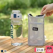 JIAGO (2入組)輕量可調節網格水壺背帶/水瓶袋/杯套 深藍