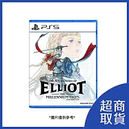 【PlayStation】PS5 冒險家艾略特的千年奇譚 中文版 台灣公司貨
