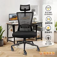 G+居家 免組裝台灣製 人體工學高背護腰椅-錐形啞光黑+2.5吋透明黑輪 C6830-4
