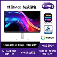 BenQ MA320UP 27型 60Hz 最適合MAC外接護眼螢幕(IPS/USB-C/HDMI)