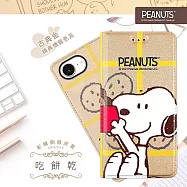 【SNOOPY/史努比】iPhone 17e 彩繪可站立皮套(吃餅乾)