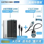(套裝) CUKTECH 酷態科 140W GaN 15號 充電器 AD1404US + CTC620P 240W 編織數顯電能線 6A 2M 灰