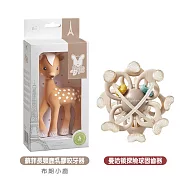 Sophie la girafe 蘇菲長頸鹿乳膠咬牙器+Royalcare曼哈頓探險球固齒器 布朗小鹿
