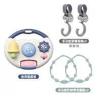 《樂雅 Toyroyal》迷你遊戲板+BabyCity多功能旋轉掛鉤x2+多功能防掉帶海霧藍x2 燕麥色
