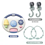 《樂雅 Toyroyal》迷你遊戲板+BabyCity多功能旋轉掛鉤x2+多功能防掉帶海霧藍x2 鼠尾草綠