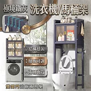 【居家cheaper】極境鐵灰大容量雙開門馬桶架Y01-2TRK/馬桶上架/冰箱架/脫水機架/帶門架/浴櫃 面寬50CM(馬桶架)