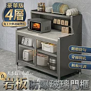 【居家cheaper】豪華款厚境岩板四層防爆玻璃門櫃 KGRS1180-4BK 廚房櫃 抽屜櫃 展示櫃 櫥櫃 電器櫃 面80CM豪華四層
