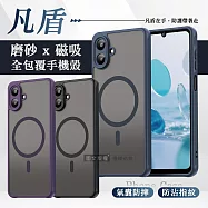 凡盾系列 三星 Galaxy A07 5G 磨砂磁吸防摔殼 鏡頭全包覆 手機殼 經典黑