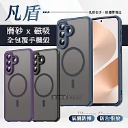 凡盾系列 三星 Galaxy A57 5G 磨砂磁吸防摔殼 鏡頭全包覆 手機殼 經典黑