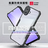 XUNDD 甲殼系列 Samsung Galaxy A07 5G 四角加強氣囊防摔保護殼 單一