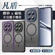 凡盾系列 紅米Redmi Note 15 5G/4G 共用 磨砂磁吸防摔殼 鏡頭全包覆 手機殼 經典黑