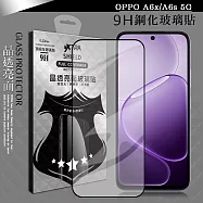 VXTRA 全膠貼合 OPPO A6x/A6s 5G 共用 滿版疏水疏油9H鋼化頂級玻璃膜(黑)