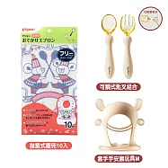《Pigeon 貝親》拋棄式圍兜10入小熊盛宴+Royalcare套手手安撫玩具M+PPSU可調式匙叉組合附收納盒