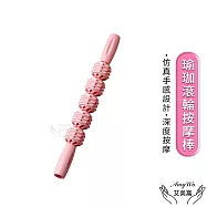 【Amywo艾美窩】瑜珈滾輪按摩棒IH-00123 多功能按摩棒 健身按摩棒 健身狼牙按摩棒 瑜珈 滾輪 瑜珈滾輪 按摩滾輪 瑜珈 粉色
