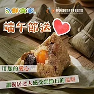【雙福基金會x鮮食家】古早味香菇蛋黃鮮肉粽(170gx6顆/包)(購買者本人不會收到商品)