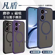 凡盾系列 POCO X8 Pro 磨砂磁吸防摔殼 鏡頭全包覆 手機殼 經典黑