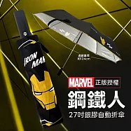 Marvel《鋼鐵人》27吋銀膠自動折傘 自動開收傘 黑色