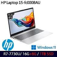 ★全面升級★HP 惠普 Laptop 15-fc0008AU 15.6吋 效能筆電 (R7-7730U/16G+8G/1TB/W11/2年保)