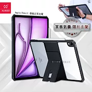 XUNDD 軍事氣囊 2026 iPad Air8 13吋 M4 隱形支架殼 平板防摔保護套(極簡黑)