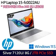 ★硬碟升級★HP 惠普 Laptop 15-fc0022AU 15.6吋 效能筆電 (Silver 7120U/8G/2TB/W11S/1年保)