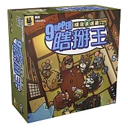 【狗吠火車娛樂設計 桌遊】瞎掰王 樸宿新版