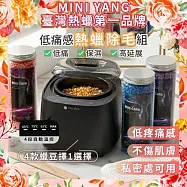 (電子票) 【mini yang】低痛感寶石星空除毛組_基礎套組提貨券(MO26)【受託代銷】