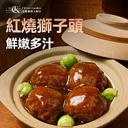 【全國麗園】紅燒獅子頭500g 2入組 秘製滷汁 大口扎實 熟食 冷凍調理包 料理包 冷凍食品(獅子頭 台菜)