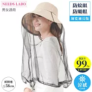 日本NEEDS戶外360&deg;細目防蚊網罩&抗UV寬12cm帽簷漁夫帽697699(加長版,可達胸口;Q-max值0.23涼感;男女適用) 米黃