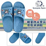 【Kusuguru Japan】日本眼鏡貓 洞洞鞋 輕量防水雲朵厚底拖鞋 附鞋扣 -鬥牛犬款-藍色L號