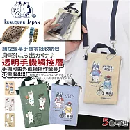 【Kusuguru Japan】日本眼鏡貓手機包 可觸控手機斜背包 手拿包證件袋 背帶可調 -NEKOMARUKE貓丸款-綠色