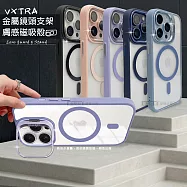 VXTRA 金屬鏡頭支架 iPhone 15 Pro 6.1吋 膚感磁吸保護殼 手機殼(附鏡頭玻璃環) 膚粉