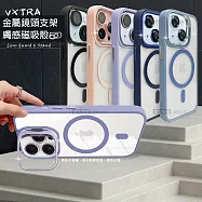 VXTRA 金屬鏡頭支架 iPhone 15 6.1吋 膚感磁吸保護殼 手機殼(附鏡頭玻璃環) 膚粉