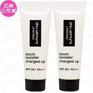 shu uemura植村秀 無極限全效亮白精華防曬乳SPF50+ PA+++(10ml)*2(公司貨) #膚色