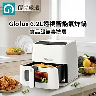 【億肯嚴選】Glolux 6.2L透視智能氣炸鍋 簡約白