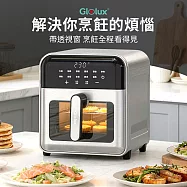 【億肯嚴選】Glolux 8.8L微電腦觸控式不銹鋼氣炸鍋