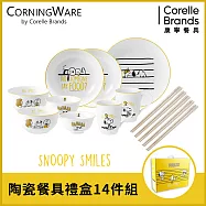 【康寧CORNINGWARE】 SNOOPY開心食刻陶瓷餐具14件式陶瓷餐具禮盒 (原裝進口)