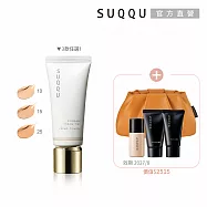 【SUQQU】養膚粉底潤澤保濕組(晶采艷澤修顏乳)# 10