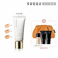 【SUQQU】養膚粉底潤澤保濕組(晶采艷澤修顏乳)# 25