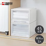 【日本天馬】Fits MONO純白系正方45寬單層抽屜箱(透窗)-高30CM-3入