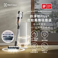 Electrolux 瑞典 伊萊克斯 極淨塔Plus 900系列自動集塵吸塵器(琉光白) EFP92715SW
